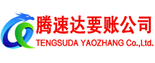 鼓楼讨账公司