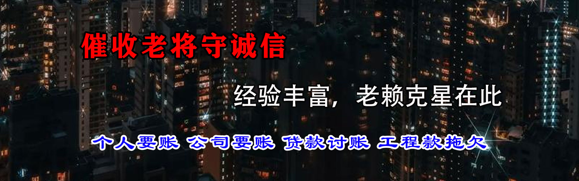 鼓楼讨账公司