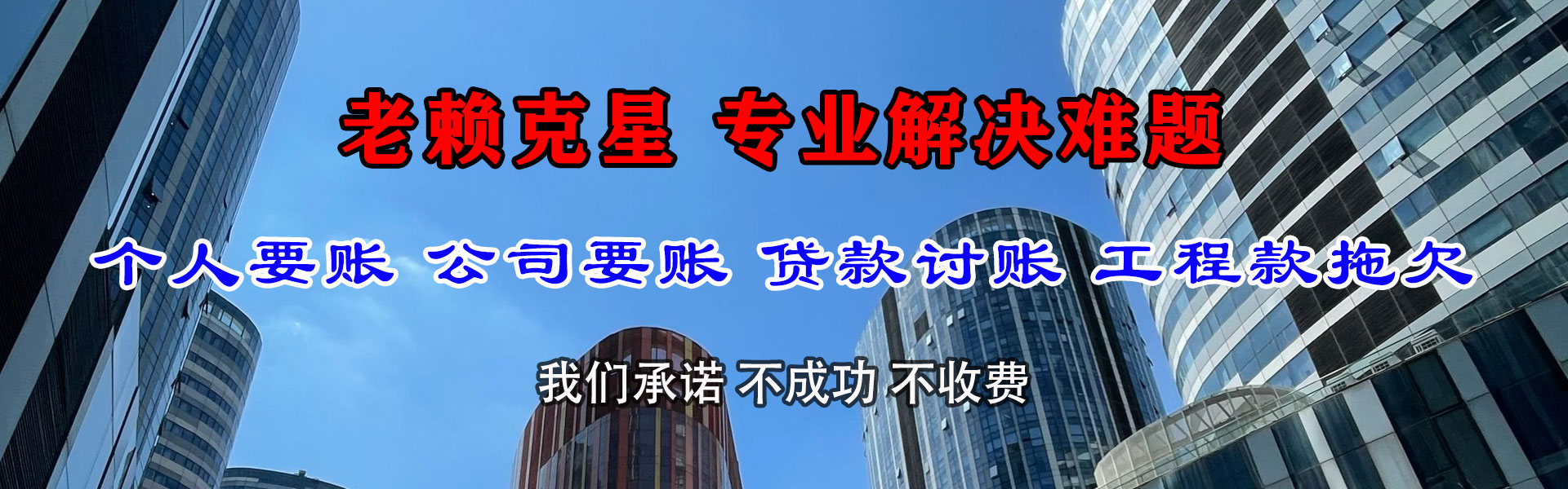 鼓楼讨账公司