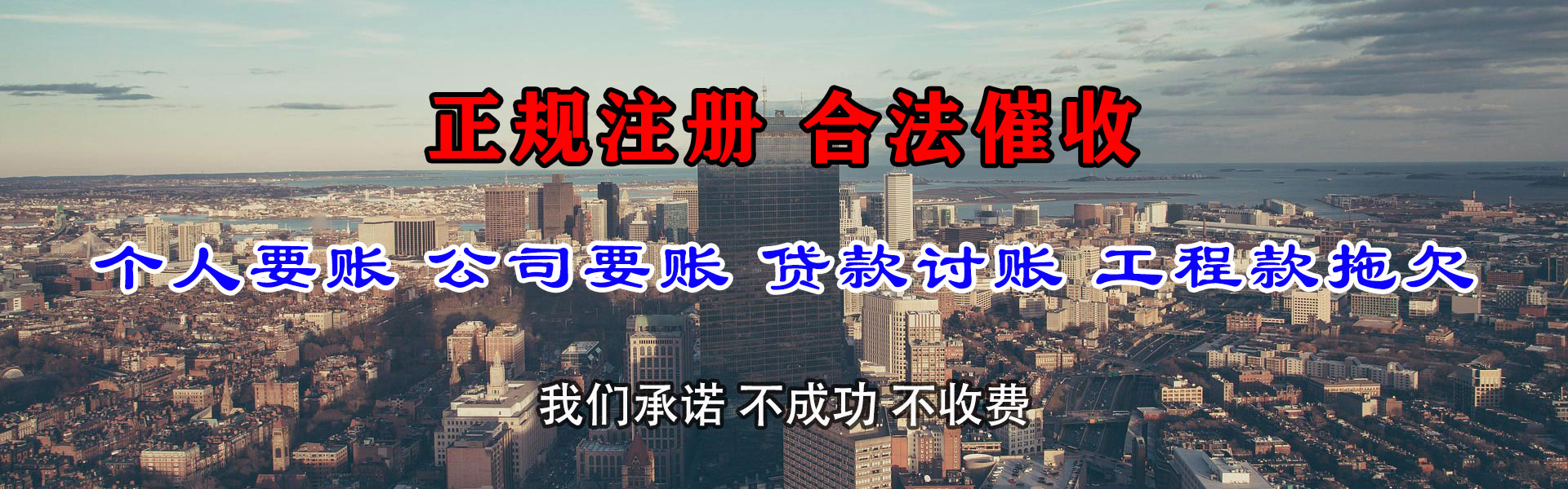 鼓楼讨账公司