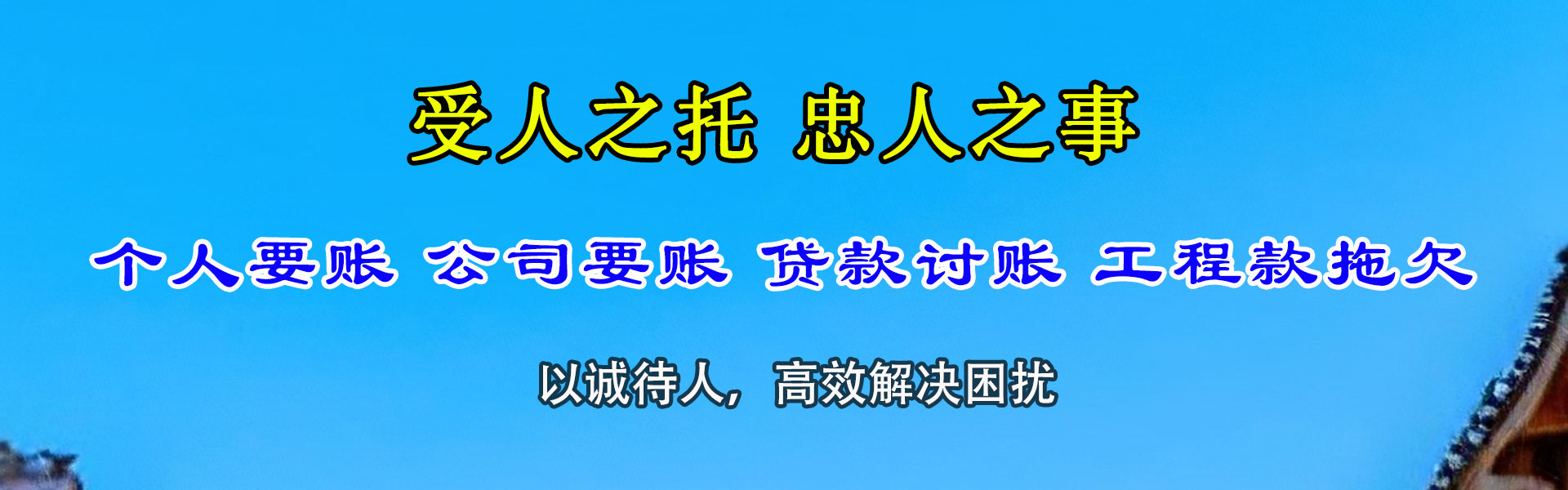 鼓楼讨账公司